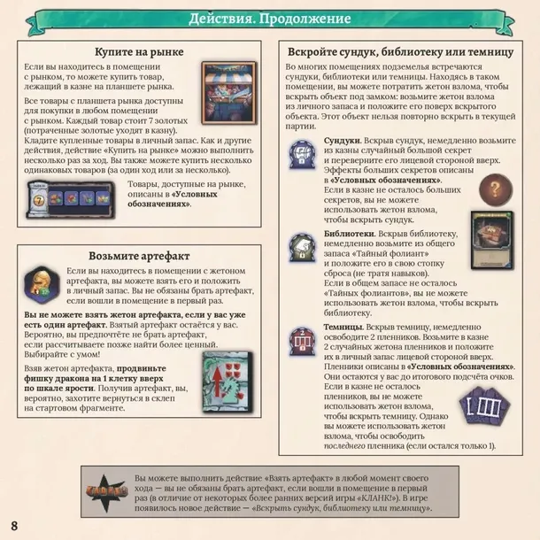 nastolnaya-igra-klank-katakomby-1600002172614-jezyk-instrukcji-rosyjska