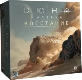 nastolnaya-igra-dyuna-imperiya-vosstanie