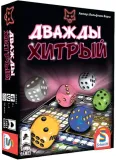 nastolnaya-igra-dvazhdy-hitryj