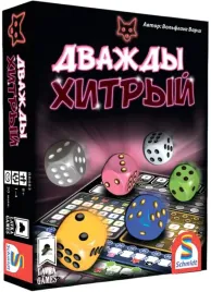 nastolnaya-igra-dvazhdy-hitryj