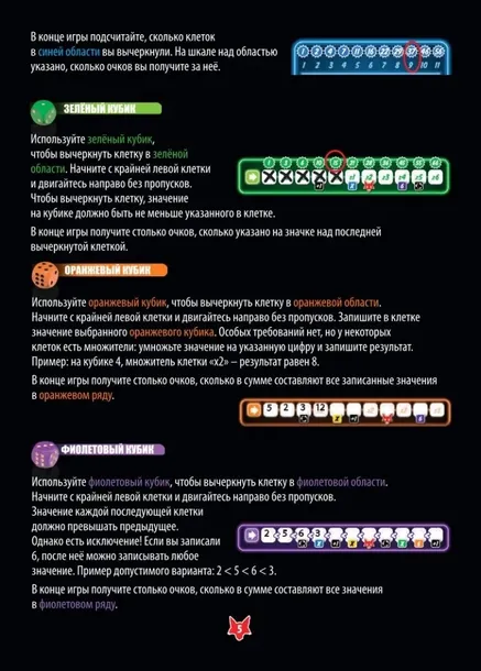 nastolnaya-igra-ve4no-hitryj-4678598365564-stan-nowy-jezyk-instrukcji-rosyjska