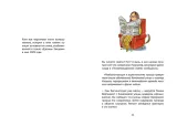 pyat-lovkih-kunic-bednarek-yustina-9785001142447-tytul-pyat-lovkih-kunic