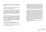 pyat-lovkih-kunic-bednarek-yustina-9785001142447-autor-bednarek-yustina