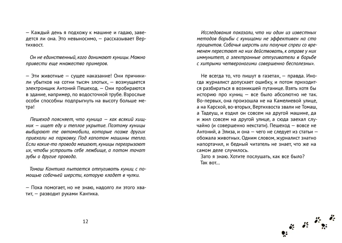 pyat-lovkih-kunic-bednarek-yustina-9785001142447-stan-nowy