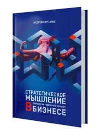 strategicheskoe-myshlenie-v-biznese-tehnologiya-vektornoe-kolco