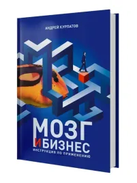mozg-i-biznes