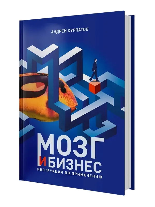 mozg-i-biznes