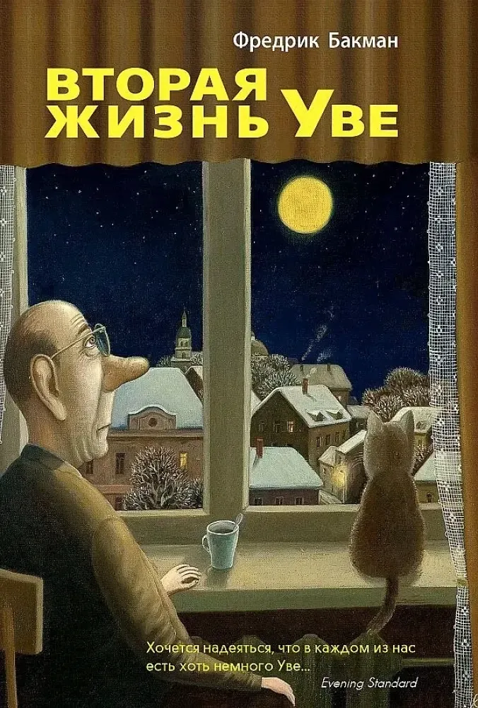 vtoraya-zhizn-uve