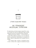 vtoraya-zhizn-uve-bakman-fredrik-9785905891977-tytul-vtoraya-zhizn-uve