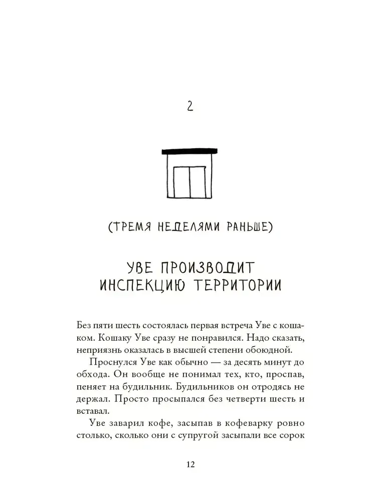 vtoraya-zhizn-uve
