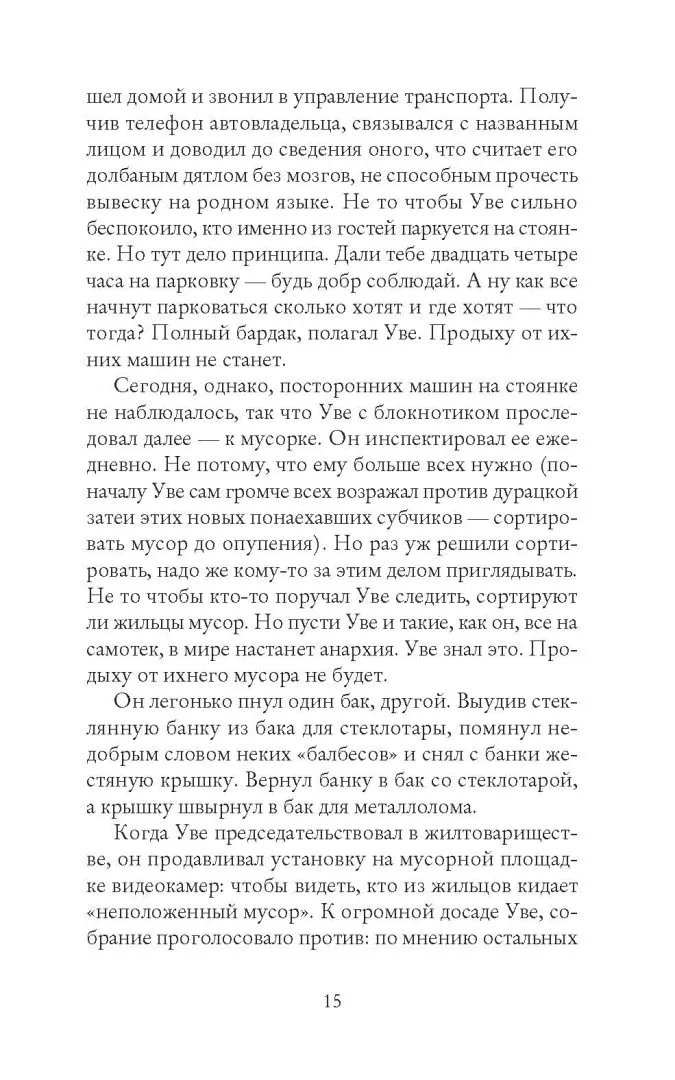vtoraya-zhizn-uve
