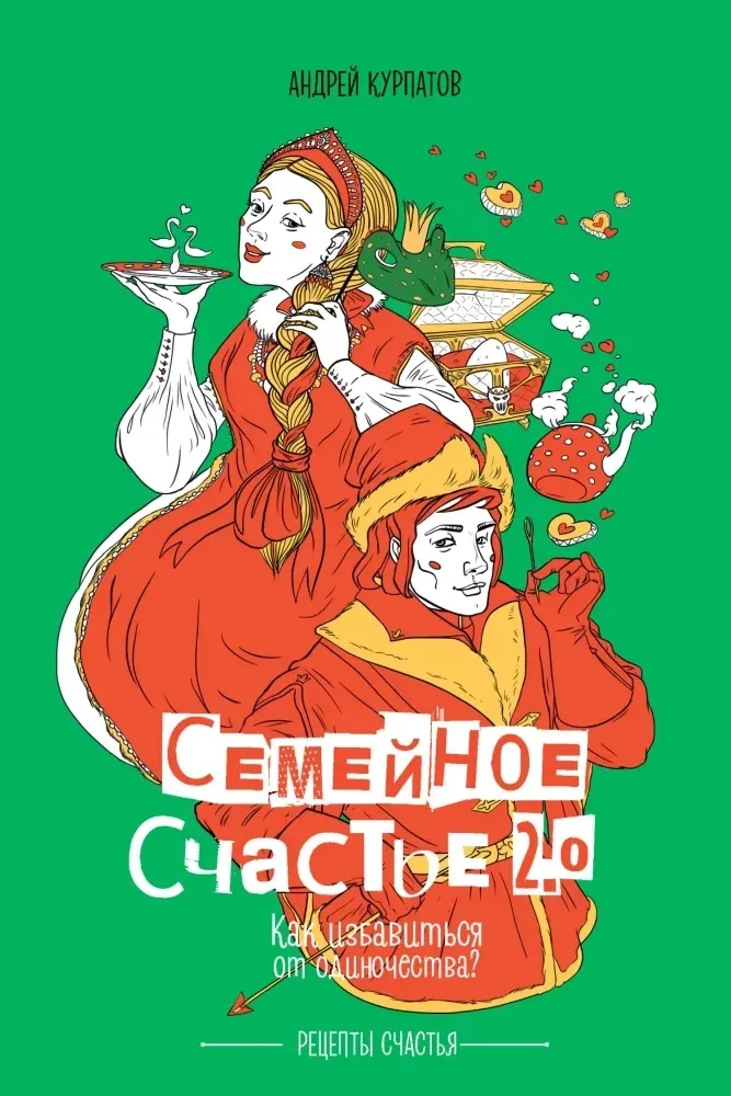 semejnoe-schaste-2-0