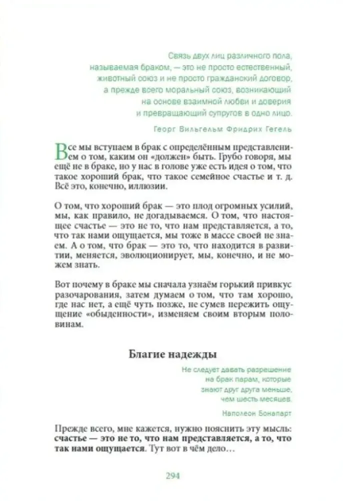 semejnoe-schaste-2-0-andrej-kurpatov-9785605204725-stan-nowy
