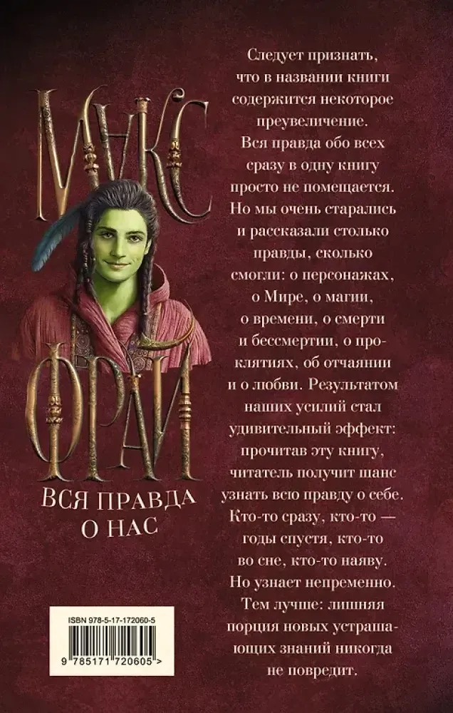 vsya-pravda-o-nas