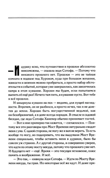 vsya-pravda-o-nas-maks-fraj-9785171720605-autor-maks-fraj