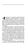 vsya-pravda-o-nas-maks-fraj-9785171720605-autor-maks-fraj