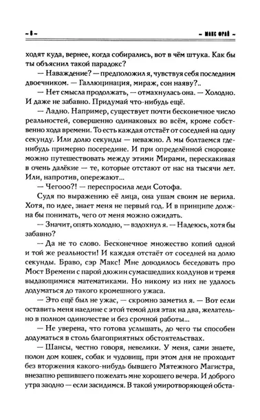 vsya-pravda-o-nas-maks-fraj-9785171720605-wydawnictwo-inne