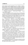 vsya-pravda-o-nas-maks-fraj-9785171720605-okladka-inna