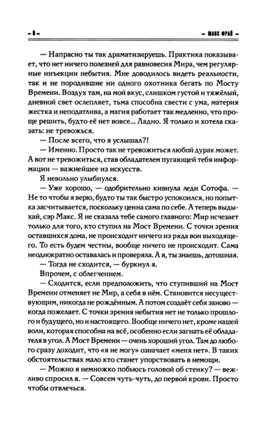 vsya-pravda-o-nas-maks-fraj-9785171720605-liczba-stron-448