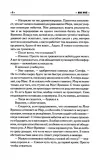 vsya-pravda-o-nas-maks-fraj-9785171720605-liczba-stron-448