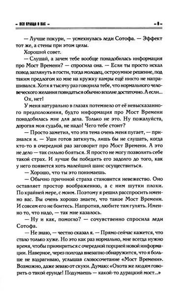 vsya-pravda-o-nas-maks-fraj-9785171720605-rok-wydania-2025