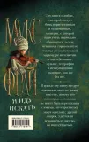 ya-idu-iskat-maks-fraj-9785171716141-tytul-ya-idu-iskat