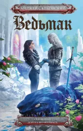 sezon-groz-doroga-bez-vozvrata