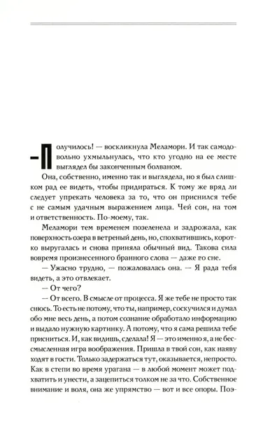 ya-idu-iskat-maks-fraj-9785171716141-autor-maks-fraj