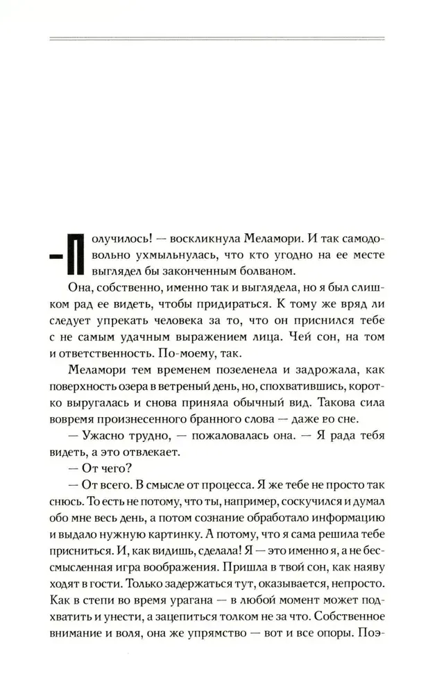 ya-idu-iskat-maks-fraj-9785171716141-stan-nowy