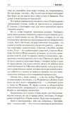 ya-idu-iskat-maks-fraj-9785171716141-wydawnictwo-inne