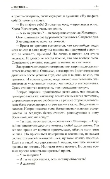 ya-idu-iskat-maks-fraj-9785171716141-okladka-inna
