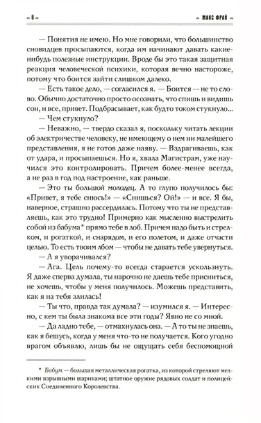 ya-idu-iskat-maks-fraj-9785171716141-liczba-stron-480