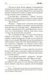 ya-idu-iskat-maks-fraj-9785171716141-liczba-stron-480