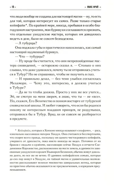 ya-idu-iskat-maks-fraj-9785171716141-jezyk-rosyjski