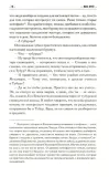 ya-idu-iskat-maks-fraj-9785171716141-jezyk-rosyjski
