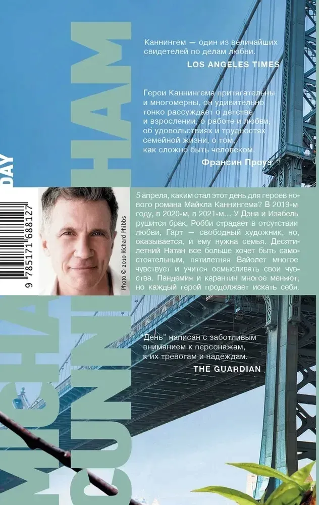 den-majkl-kanningem-9785171688127-stan-nowy