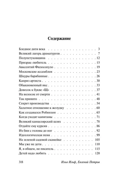 den-majkl-kanningem-9785171688127-tytul-den