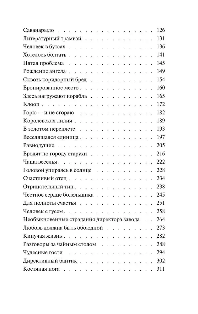 den-majkl-kanningem-9785171688127-stan-nowy