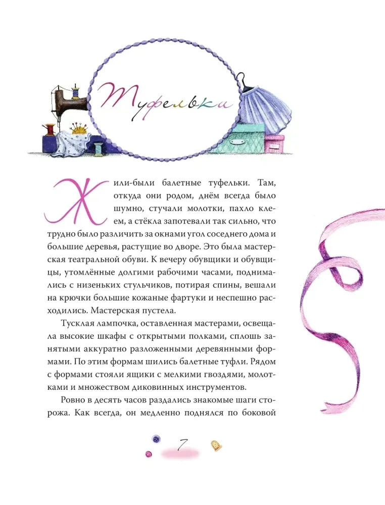 teatralnye-skazki-ilze-liepa-9785171677480-stan-nowy