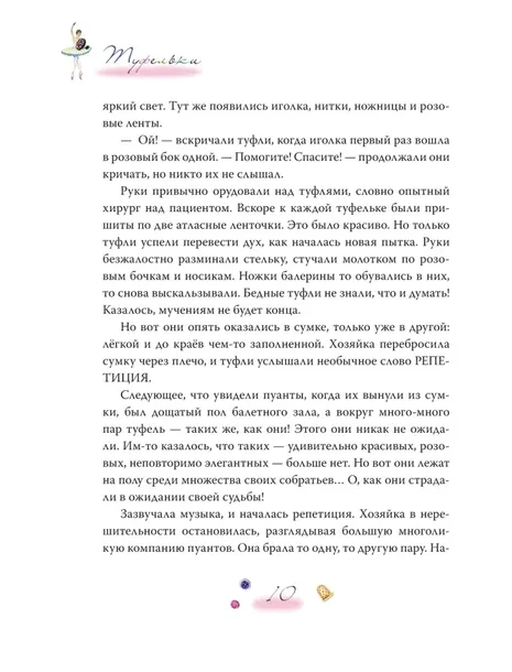 teatralnye-skazki-ilze-liepa-9785171677480-nosnik-ksiazka-papierowa