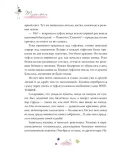 teatralnye-skazki-ilze-liepa-9785171677480-nosnik-ksiazka-papierowa