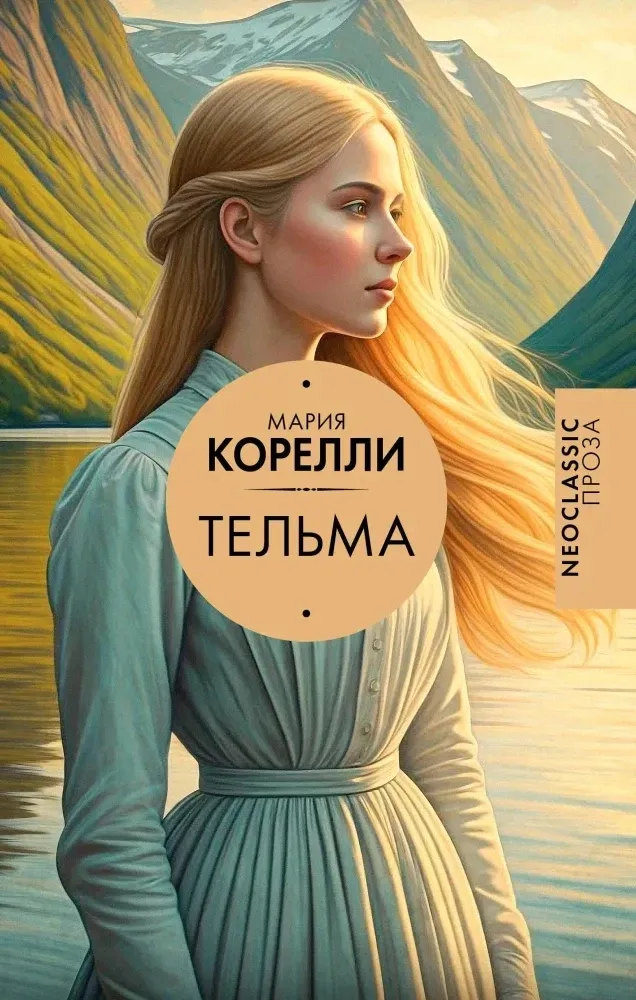 telma