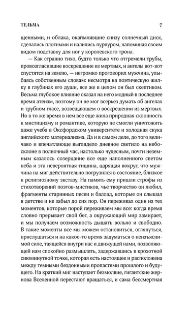 telma-mariya-korelli-9785171602123-okladka-inna