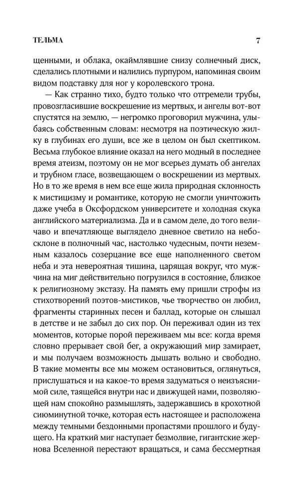 telma-mariya-korelli-9785171602123-stan-nowy