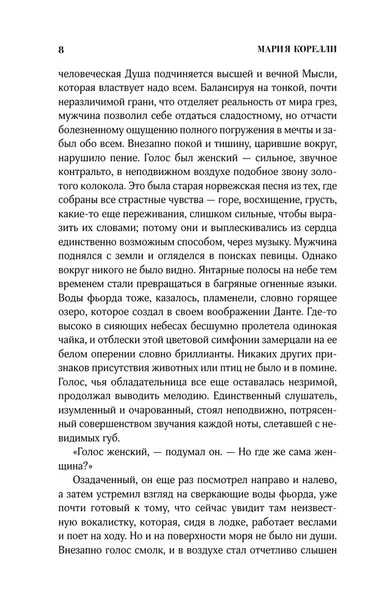 telma-mariya-korelli-9785171602123-liczba-stron-736