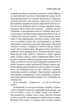 telma-mariya-korelli-9785171602123-liczba-stron-736
