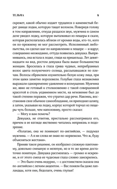 telma-mariya-korelli-9785171602123-rok-wydania-2025
