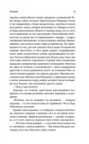 telma-mariya-korelli-9785171602123-rok-wydania-2025