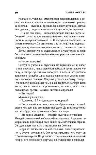 telma-mariya-korelli-9785171602123-jezyk-rosyjski