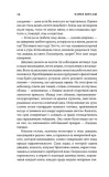 telma-mariya-korelli-9785171602123-nosnik-ksiazka-papierowa